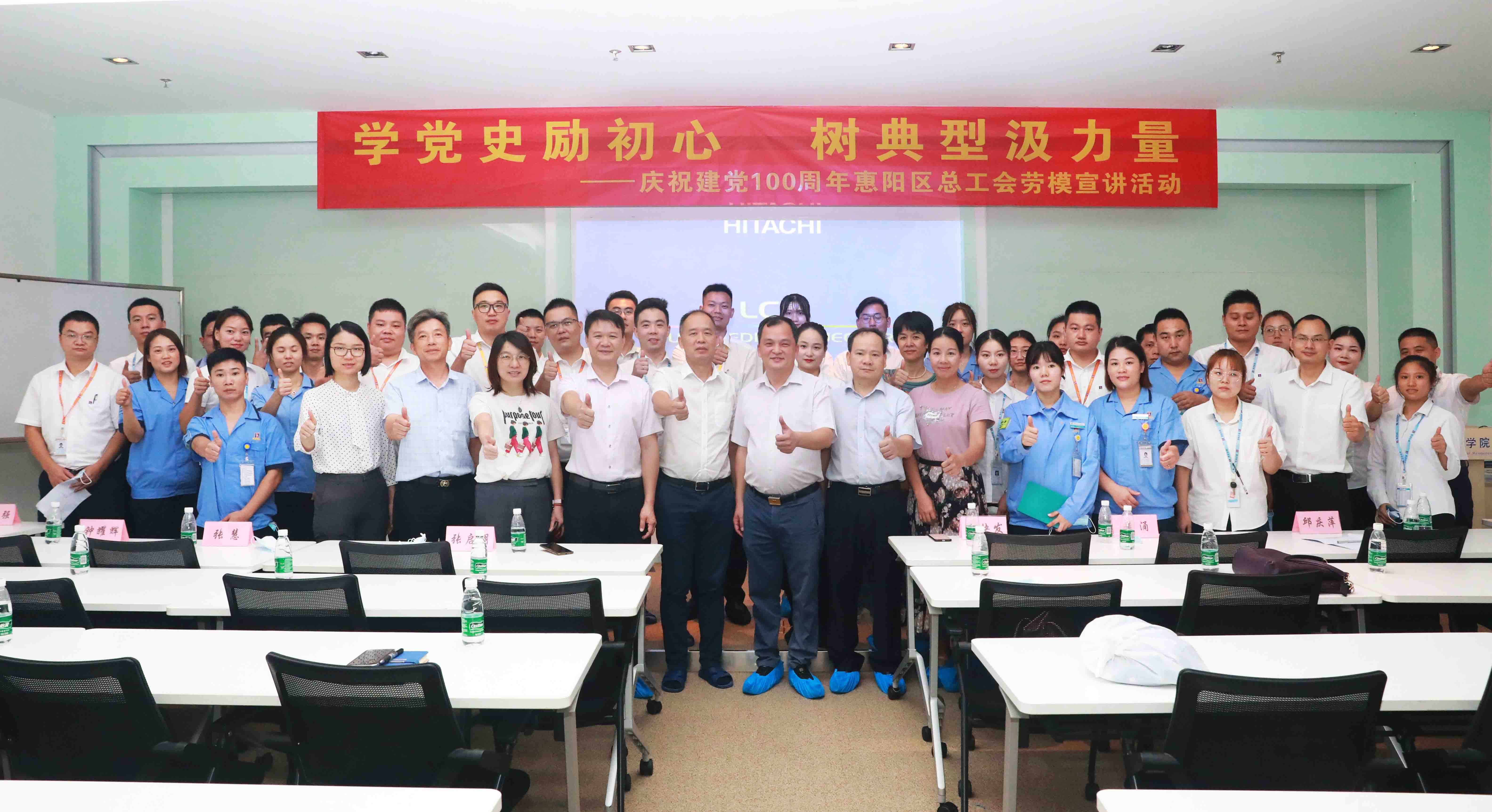 惠阳区总工会劳模宣讲会走进星空体育