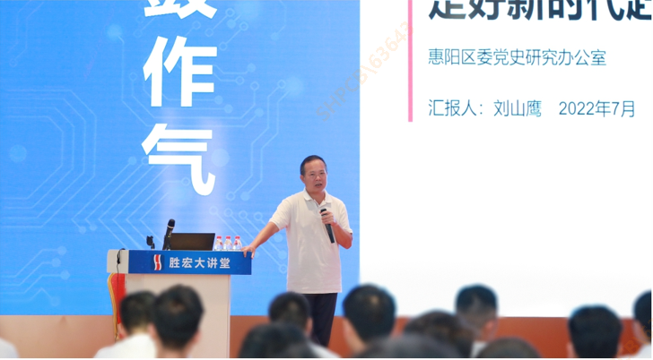 星空体育举办学习贯彻省第十三次党代会精神专题党课