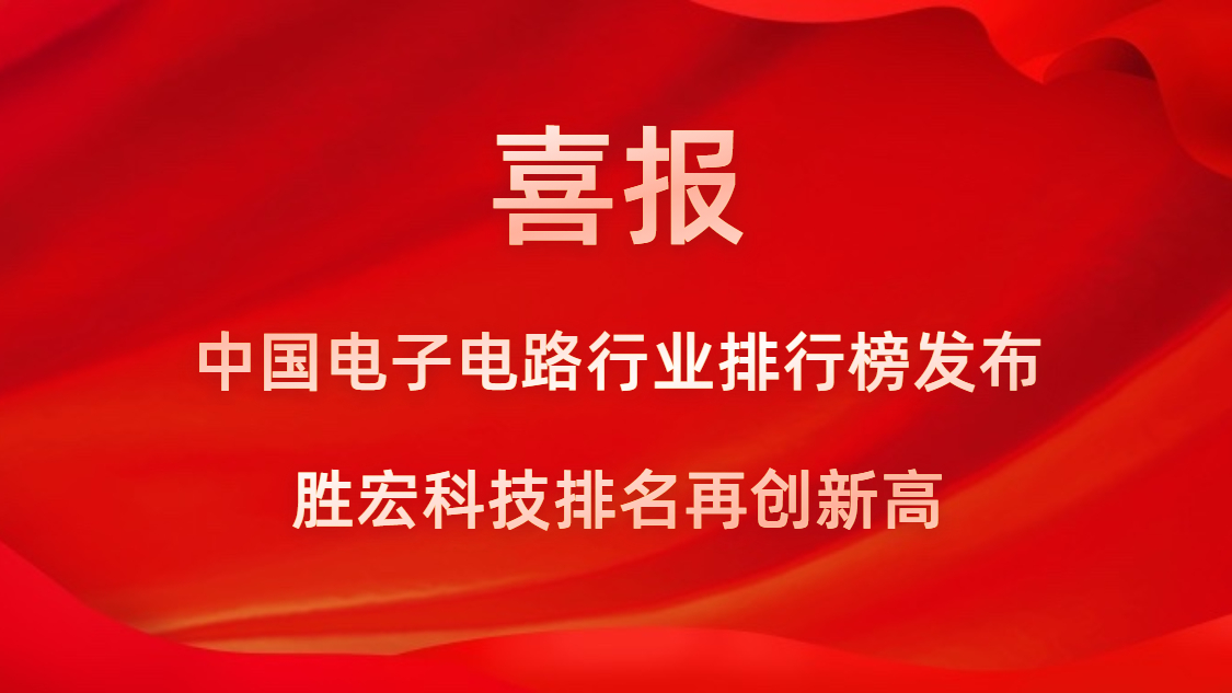 再创新高！星空体育荣列2022年广东省制造业企业500强第73位