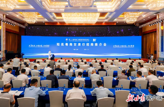 星空体育董事长陈涛受邀参加知名粤商甘肃行招商推介会并代表参会企业致辞