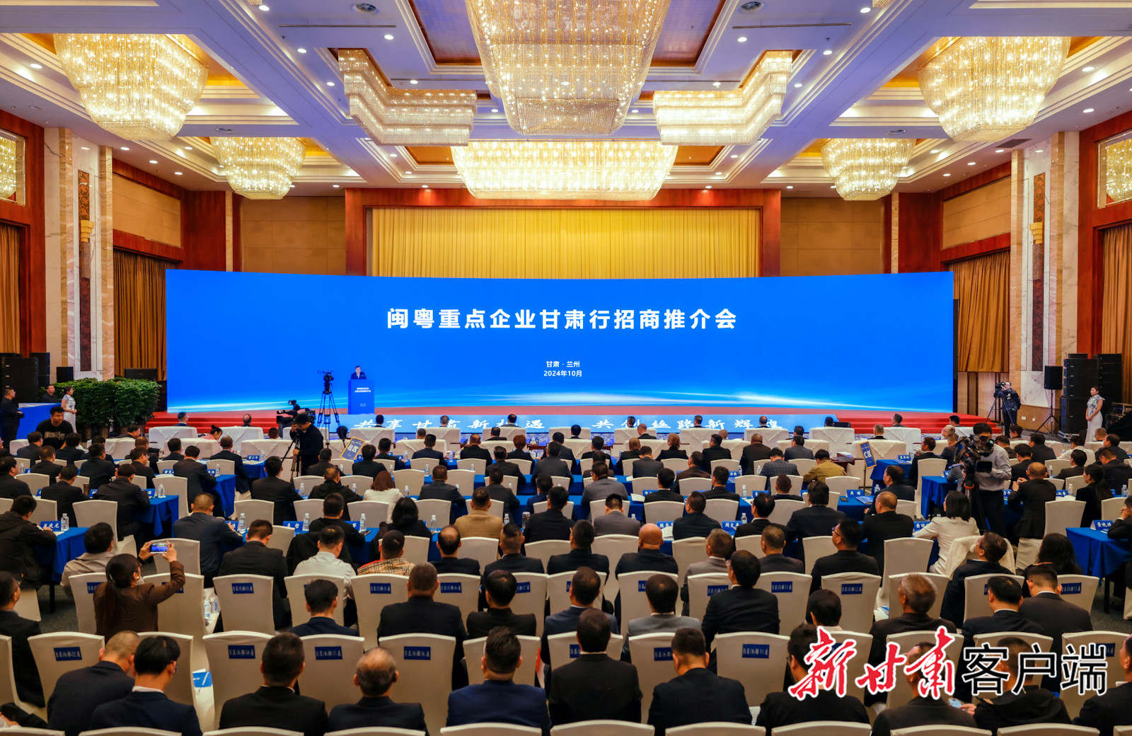 星空体育董事长陈涛受邀参加闽粤重点企业甘肃行招商推介会