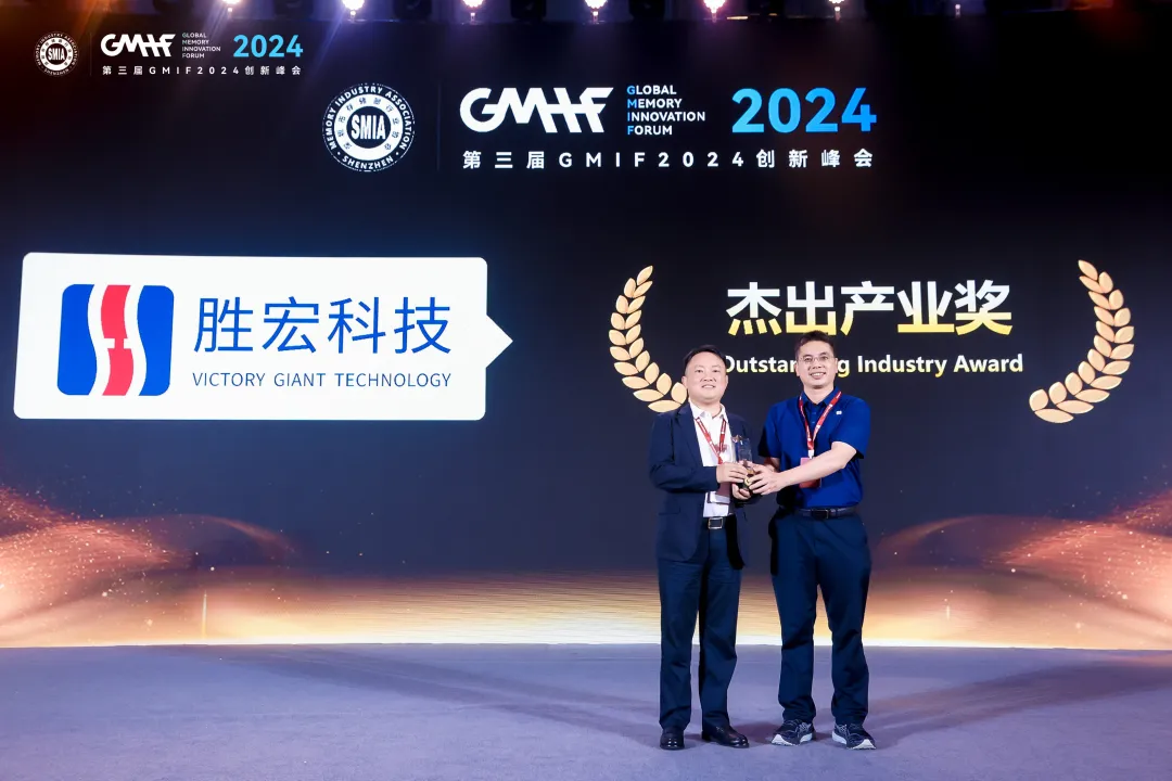 星空体育荣获 GMIF 2024 “杰出产业奖”